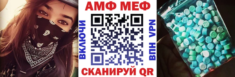 АМФЕТАМИН VHQ  Купить  Лабинск 