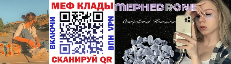 Мефедрон mephedrone  Купить закладки  Лабинск 