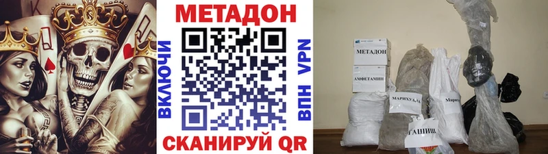 Купить  Лабинск  Метадон VHQ 